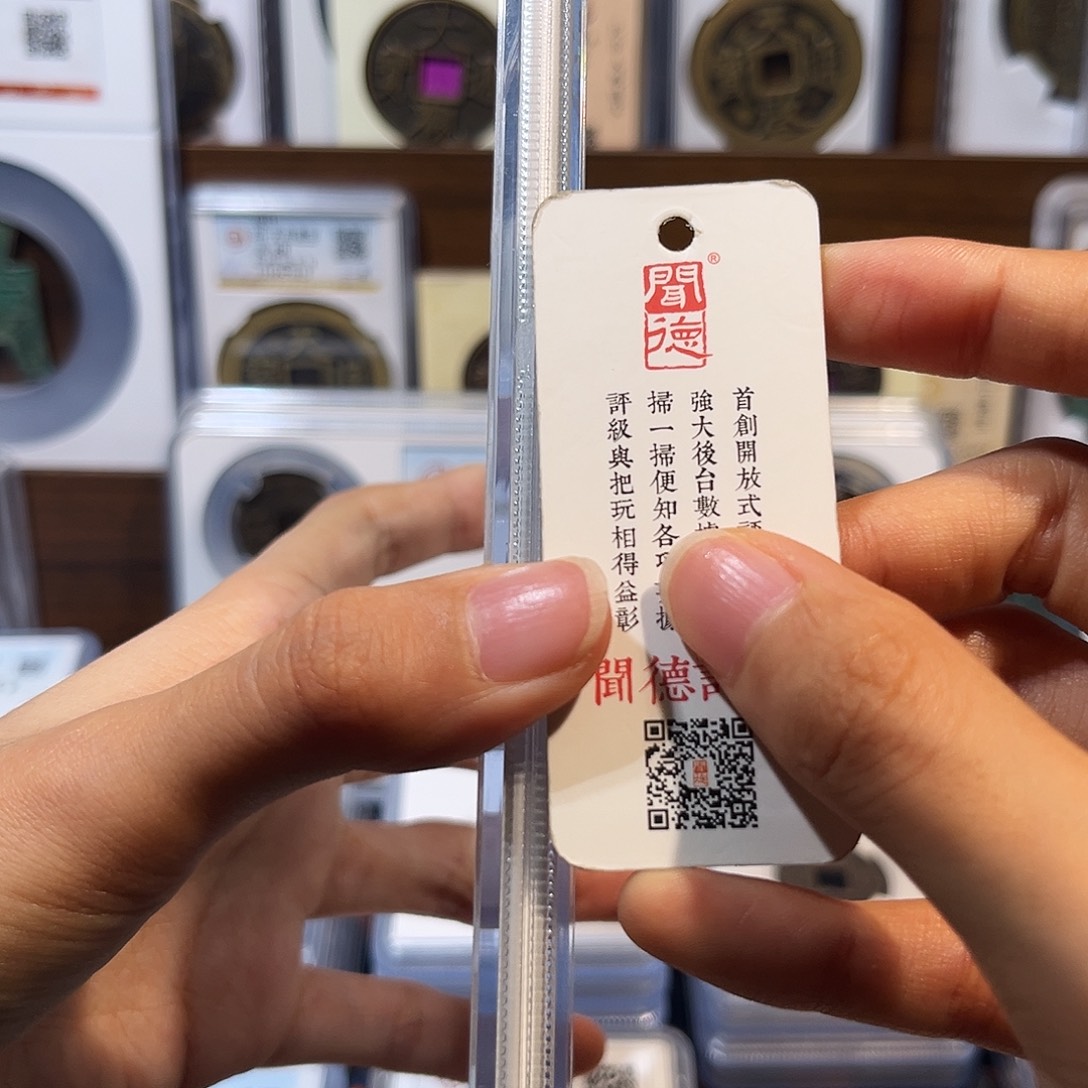 铜Ｑ11111保真保老88分明刀