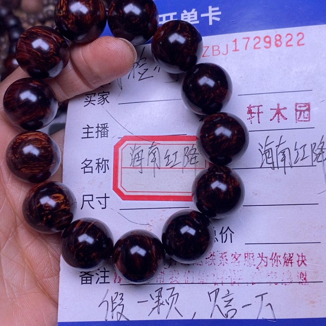 手串/手链降真香海南红降1.8黑金底留疤55克