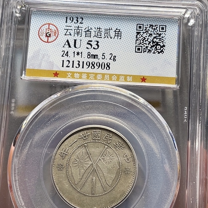 银如图所说的一个