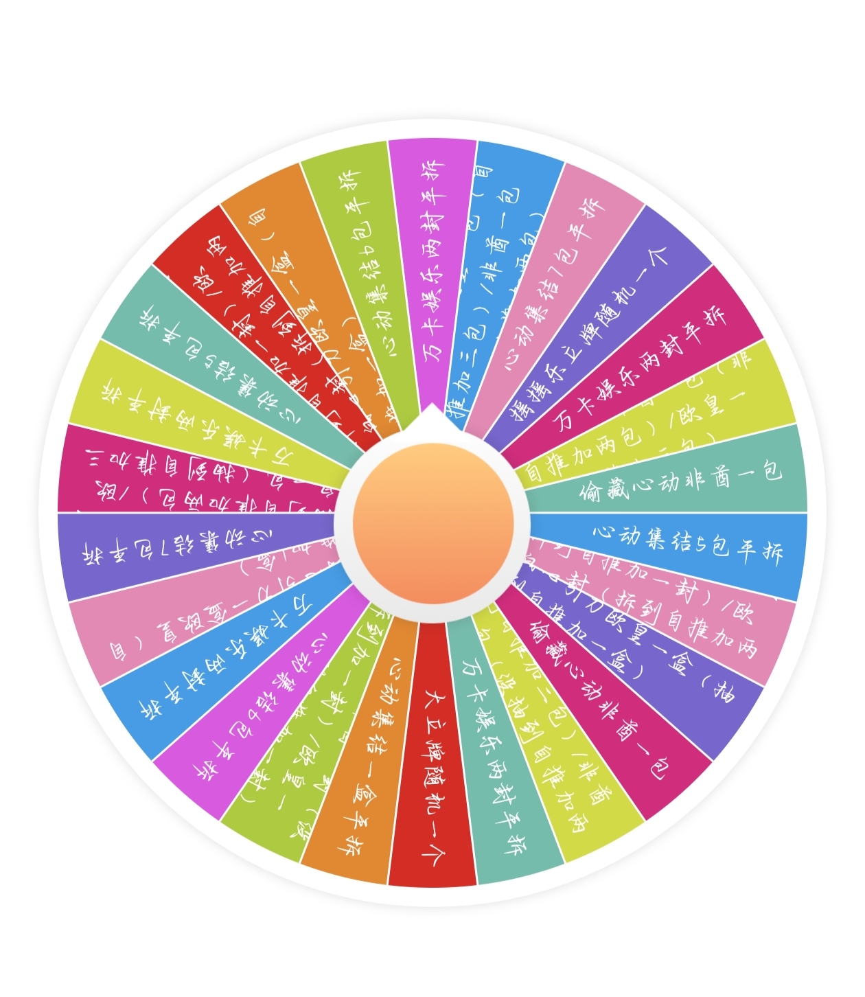 【恋与深空】大转转-100个瞬间-悬光-镣铐-心动-甜心-万卡