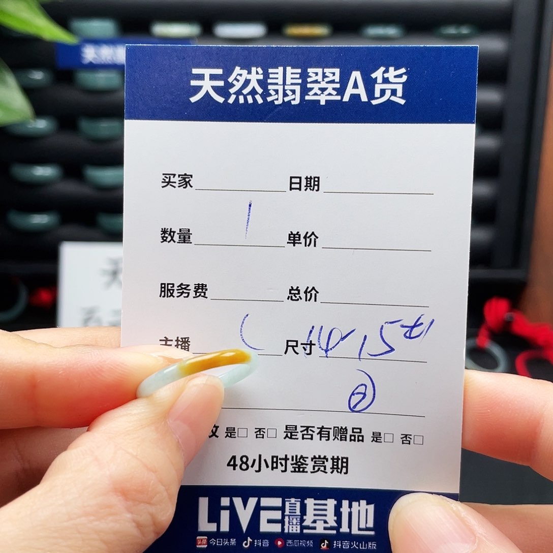 翡翠戒指未镶嵌翡翠