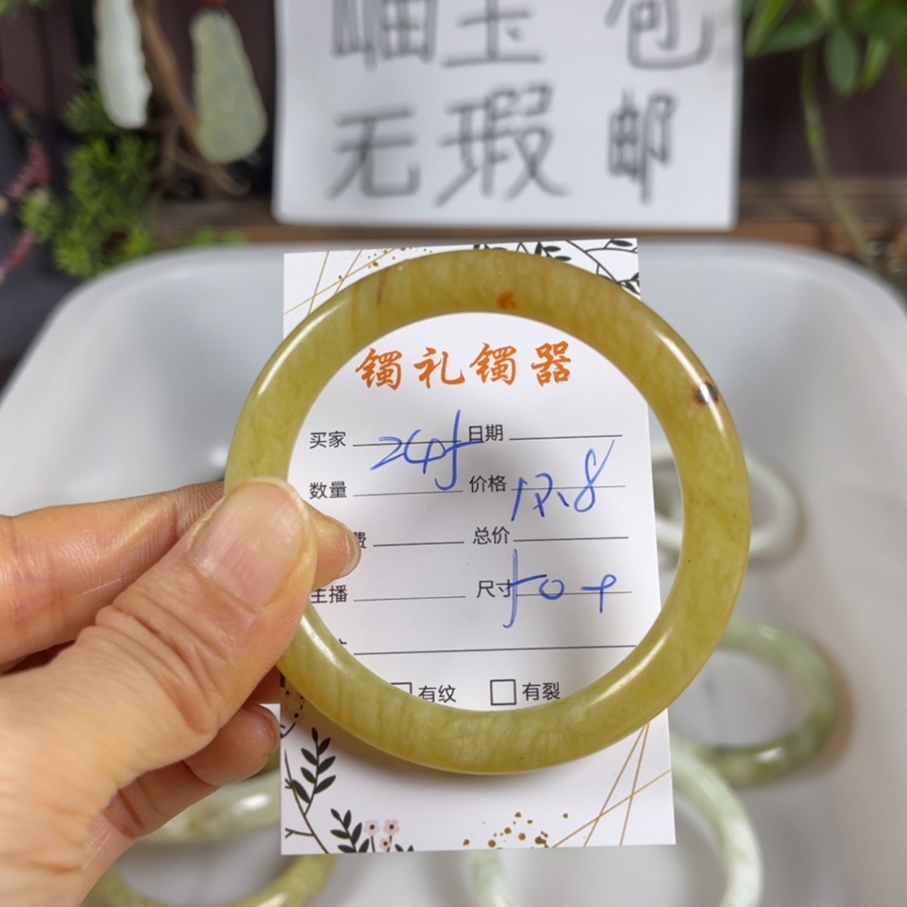 【闪购商品】蛇纹石玉手镯未镶嵌