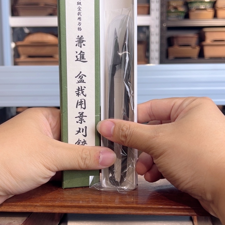 兼进日本45C芽剪，