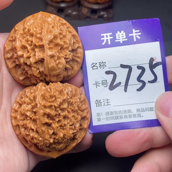 文玩核桃吊坠好果子