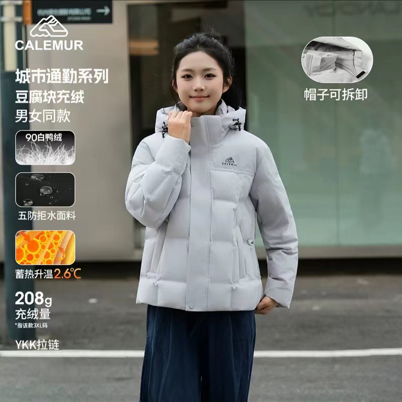 CALEMUR/凯莱牧【热立方Pro】情侣连帽羽绒服90白鸭绒蓄热暖面包服