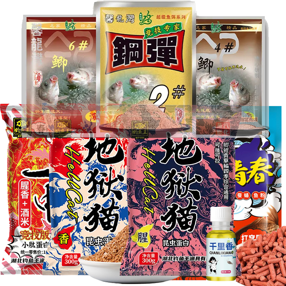 钓鱼王地狱猫腥香饵料小肽蛋白一竿中鱼鑫龙湾钢弹246号千里香窝