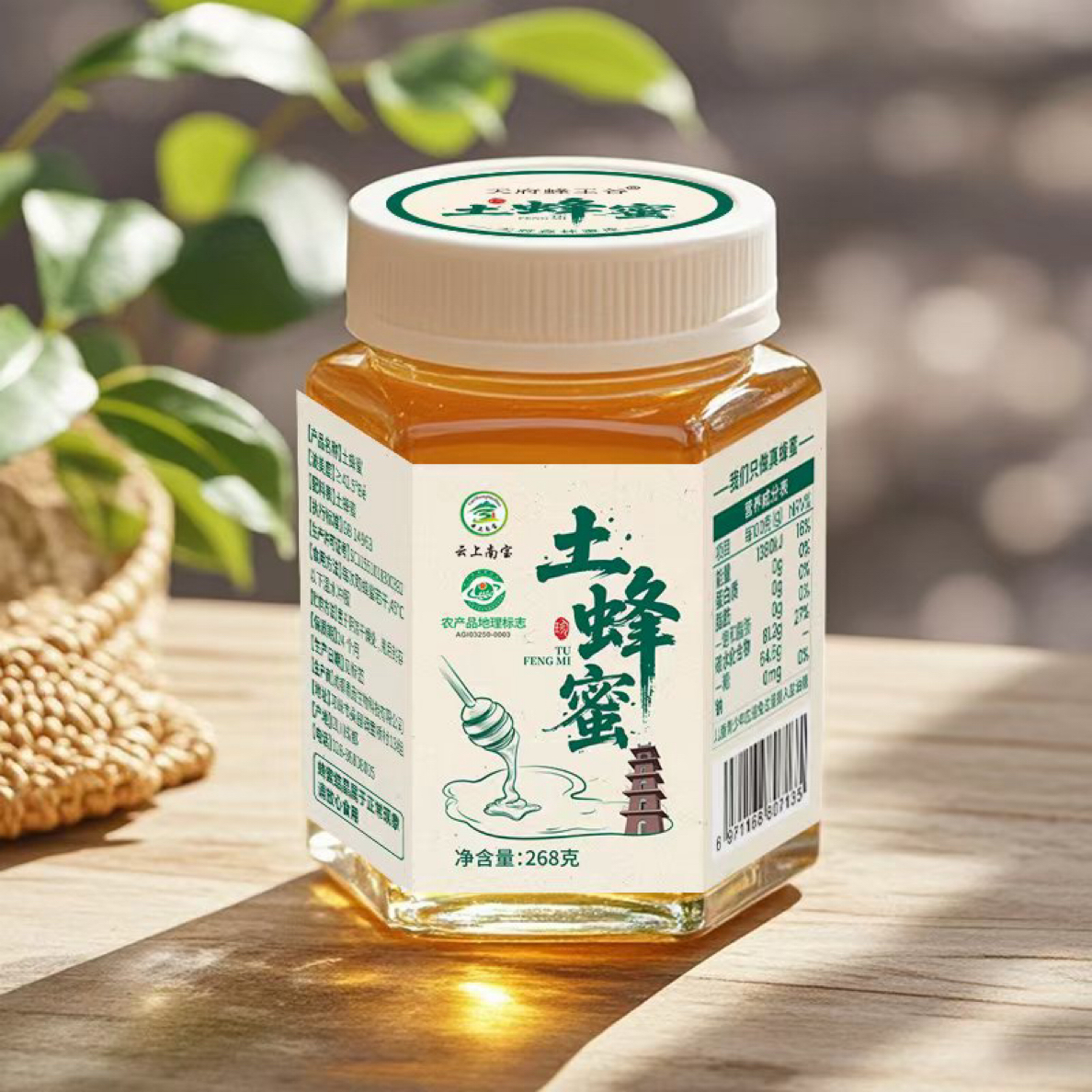 【通过远方116项检测 云上南山土蜂蜜】地标品牌 多重认证 一年只割取一季 蜜波美度42°