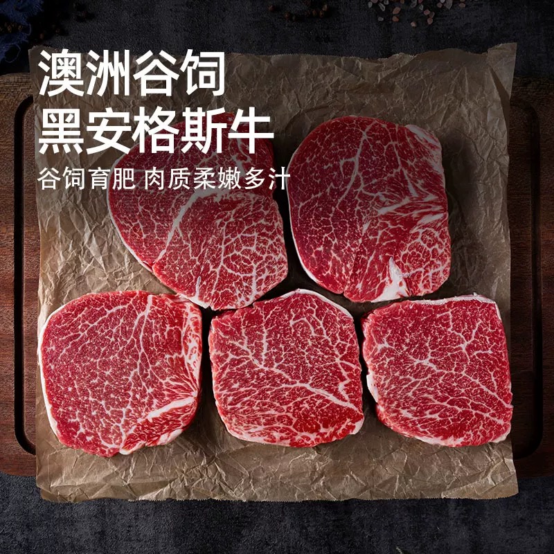 原切牛排澳洲M5+菲力谷饲安格斯牛排原切牛里脊童宝宝辅食