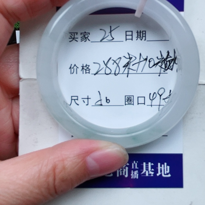 石英质玉手镯未镶嵌絮*25