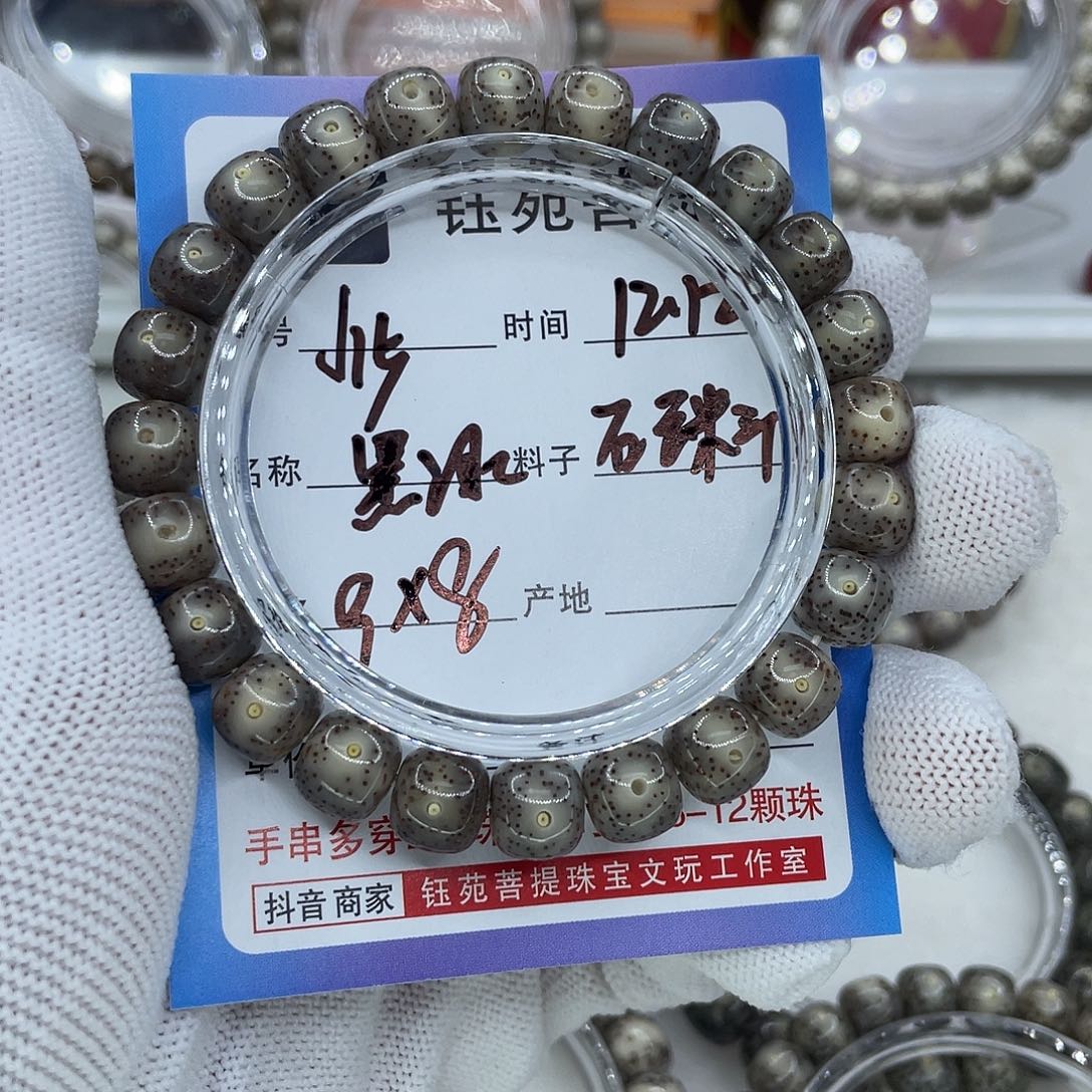 余***就星月菩提手串15黑冰