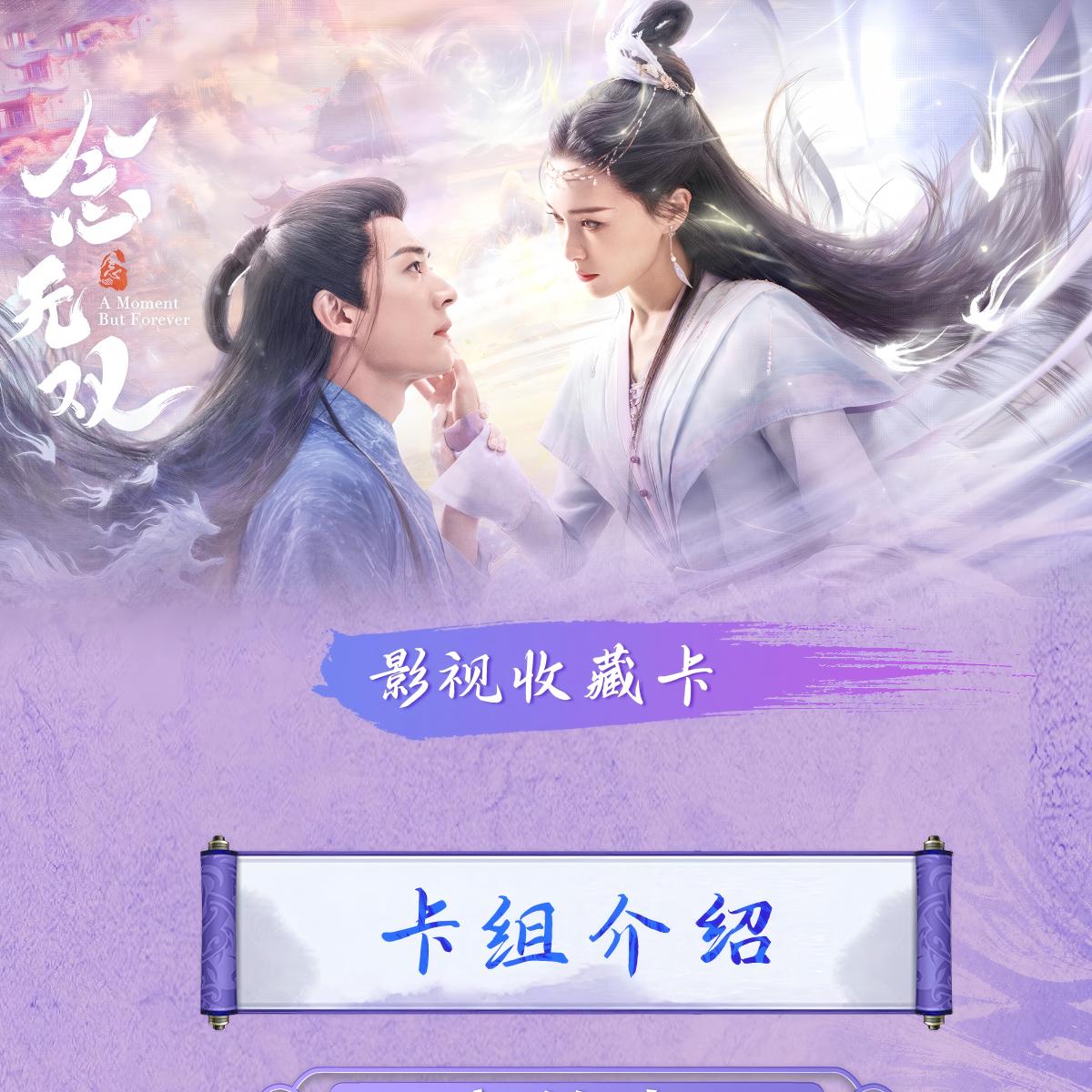 福袋一包《念无双》影视剧收藏卡盲盒