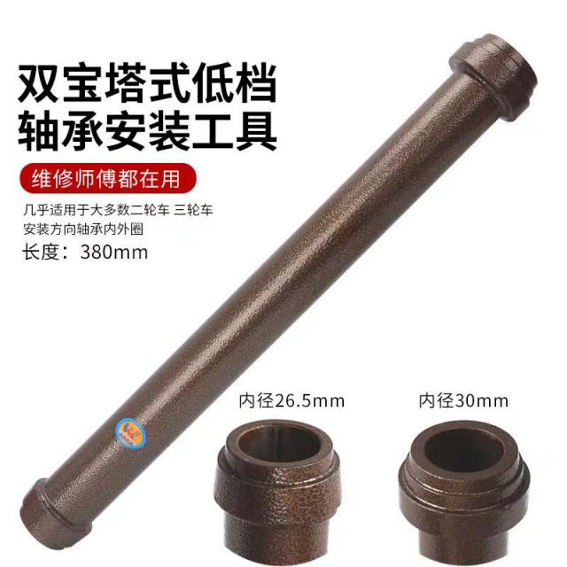 前插轴承安装工具 双头宝塔轴承工具C4401