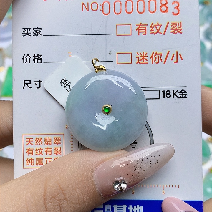 翡翠颈饰18K金镶嵌翡翠
