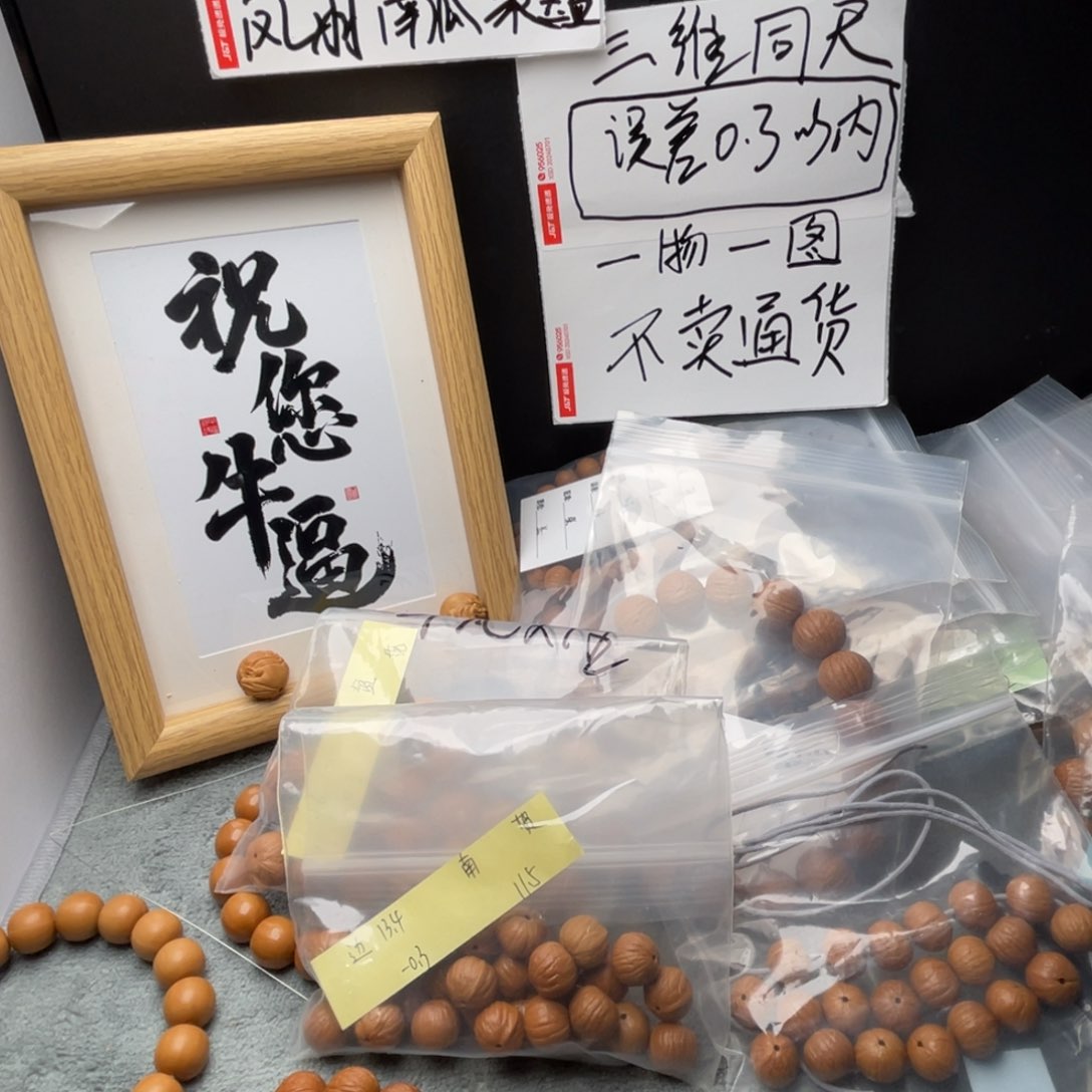 猴头核桃手串大****生南瓜