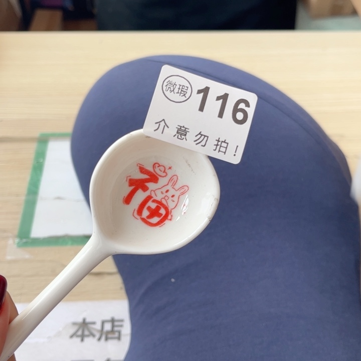 陶瓷摆件………………………