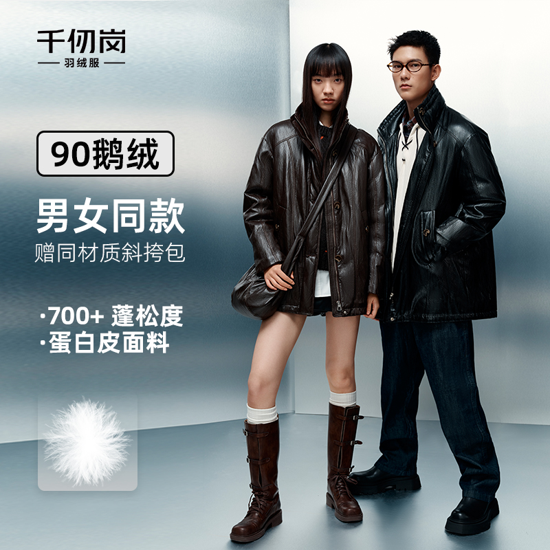 【重磅新品】千仞岗2025冬新款羽绒服短款皮衣情侣鹅绒送包Y318169Y