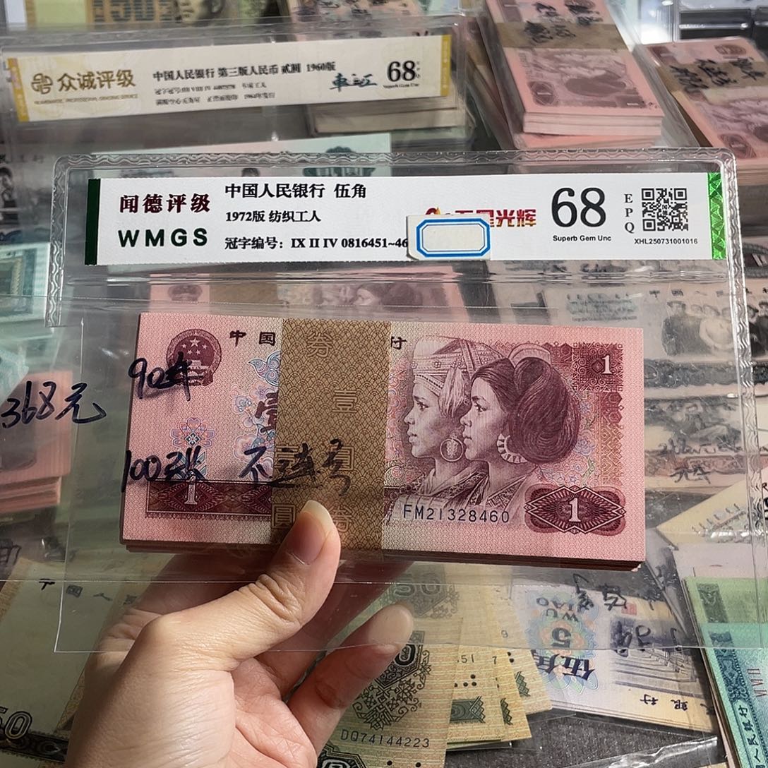 901元全新100张不连号，号码随机