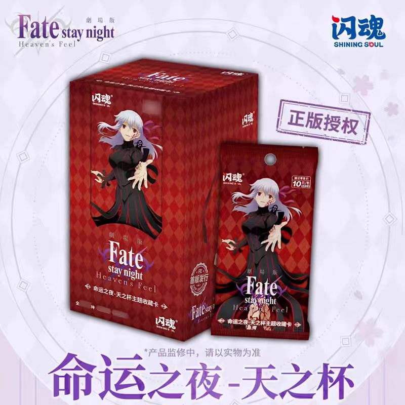 闪魂命运之夜天之杯主题收藏卡牌Fate stay night卡片周边