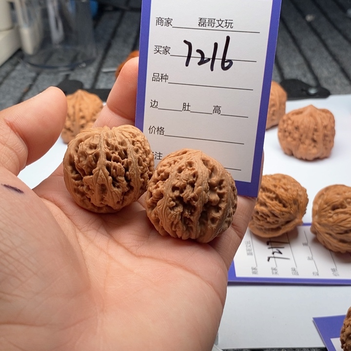 吊坠文玩核桃7216