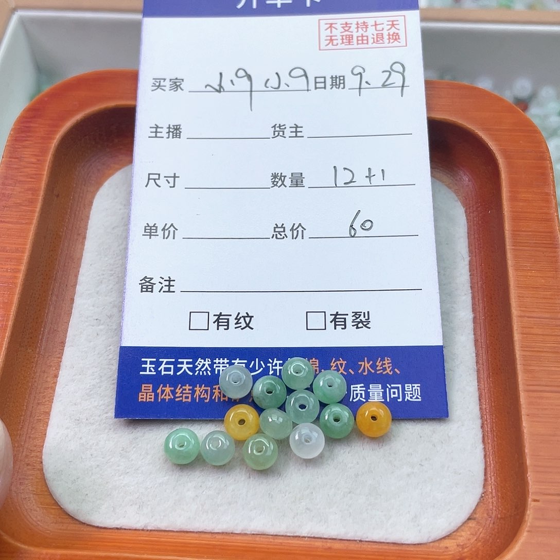 未镶嵌手链翡翠小***?