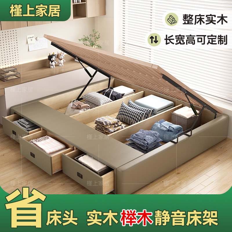 榻榻米无床头排骨架全实木床榉木现代简约储物床高箱抽屉儿童皮床