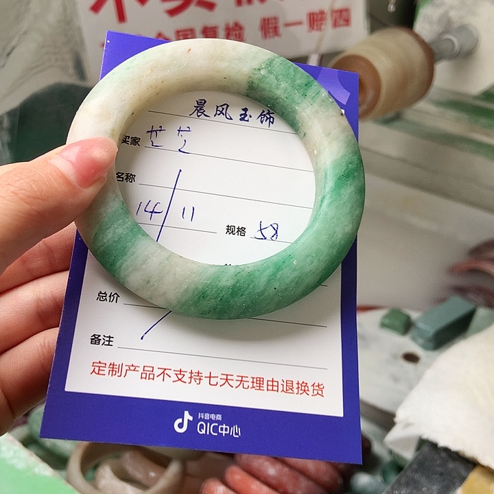 芝***芝石英质玉未镶嵌手镯
