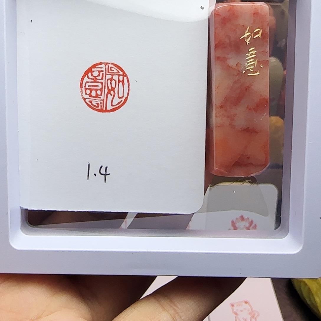 寿山石印石1.4如意 精品老挝 手工篆刻