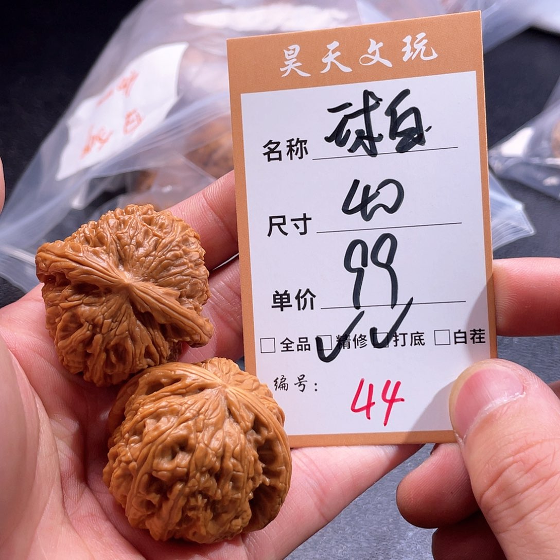 文玩核桃把件文玩核桃44
