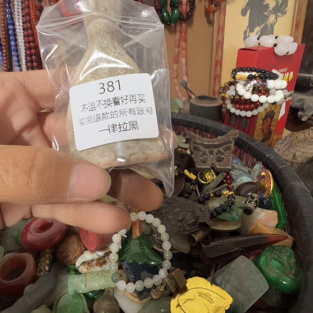 执***堂瓷片381。 0000000000