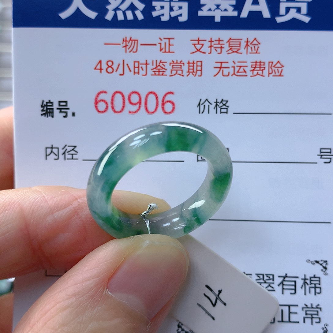 翡翠戒指未镶嵌翡翠