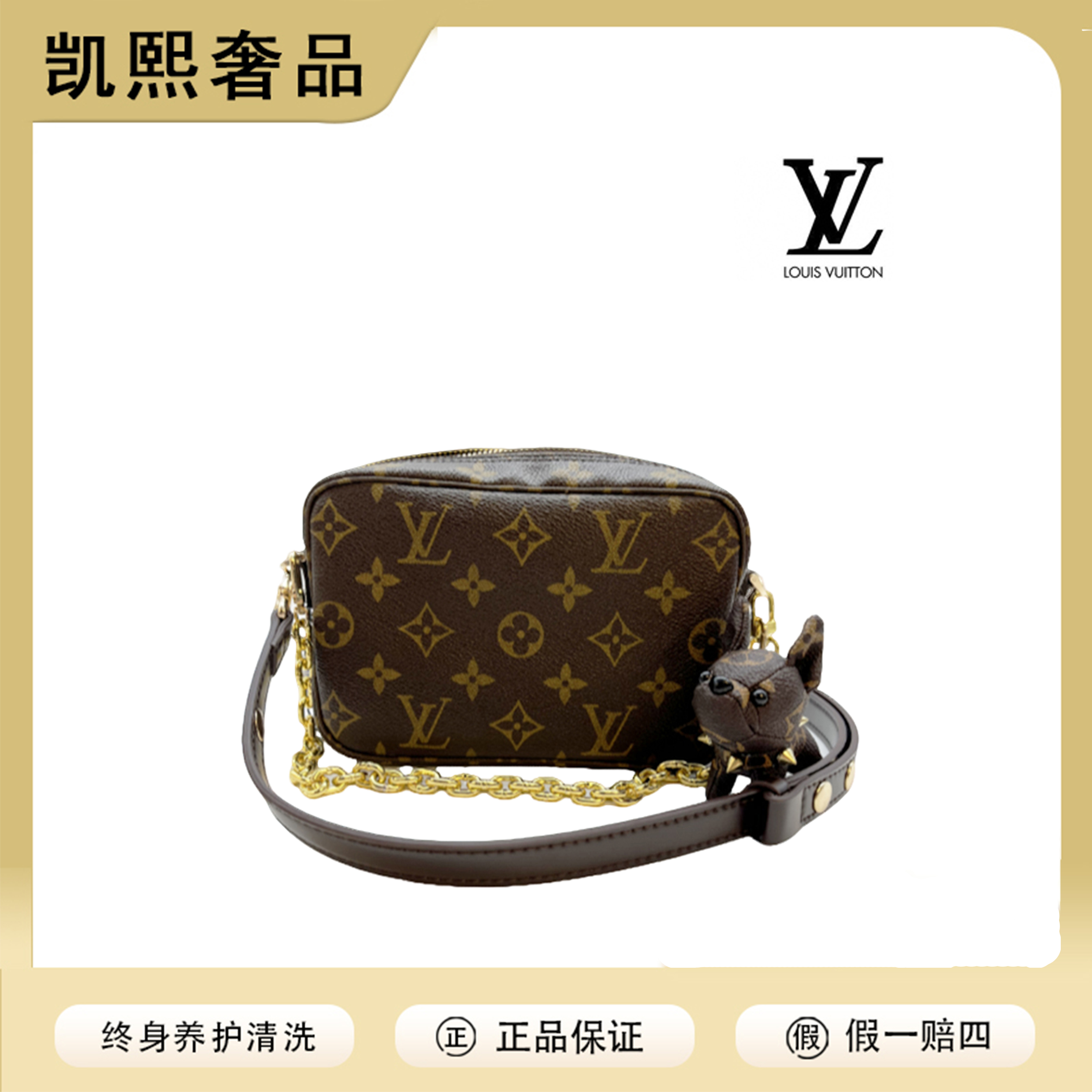 99新 LouisVuitton/路易威登 老花洗漱18【洁】