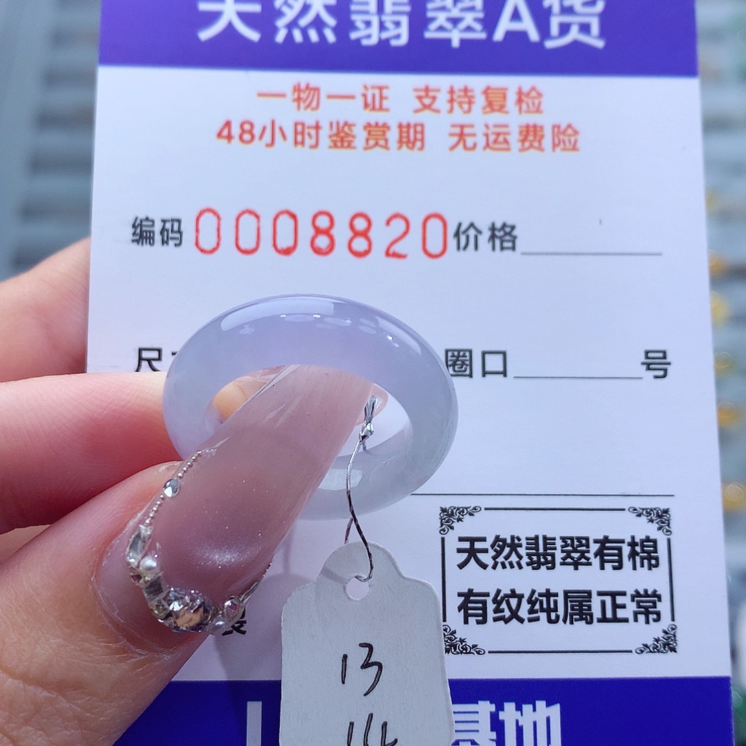 翡翠未镶嵌戒指天然