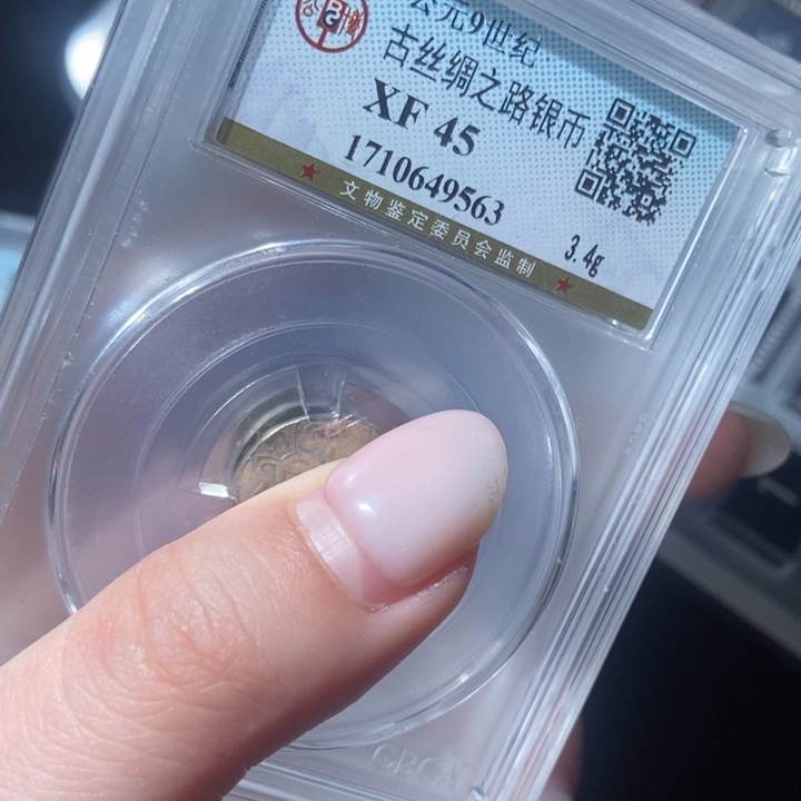 银古丝银币银币。    