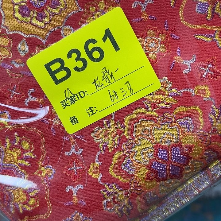 龙***工361……抖音直播平台有