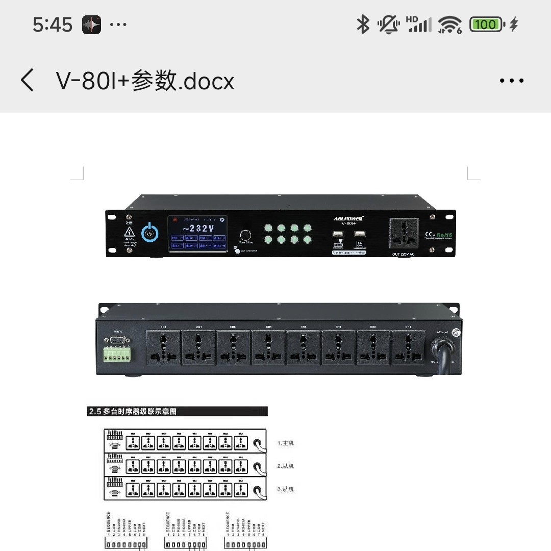 95新  ABL  V80i+电源时序器