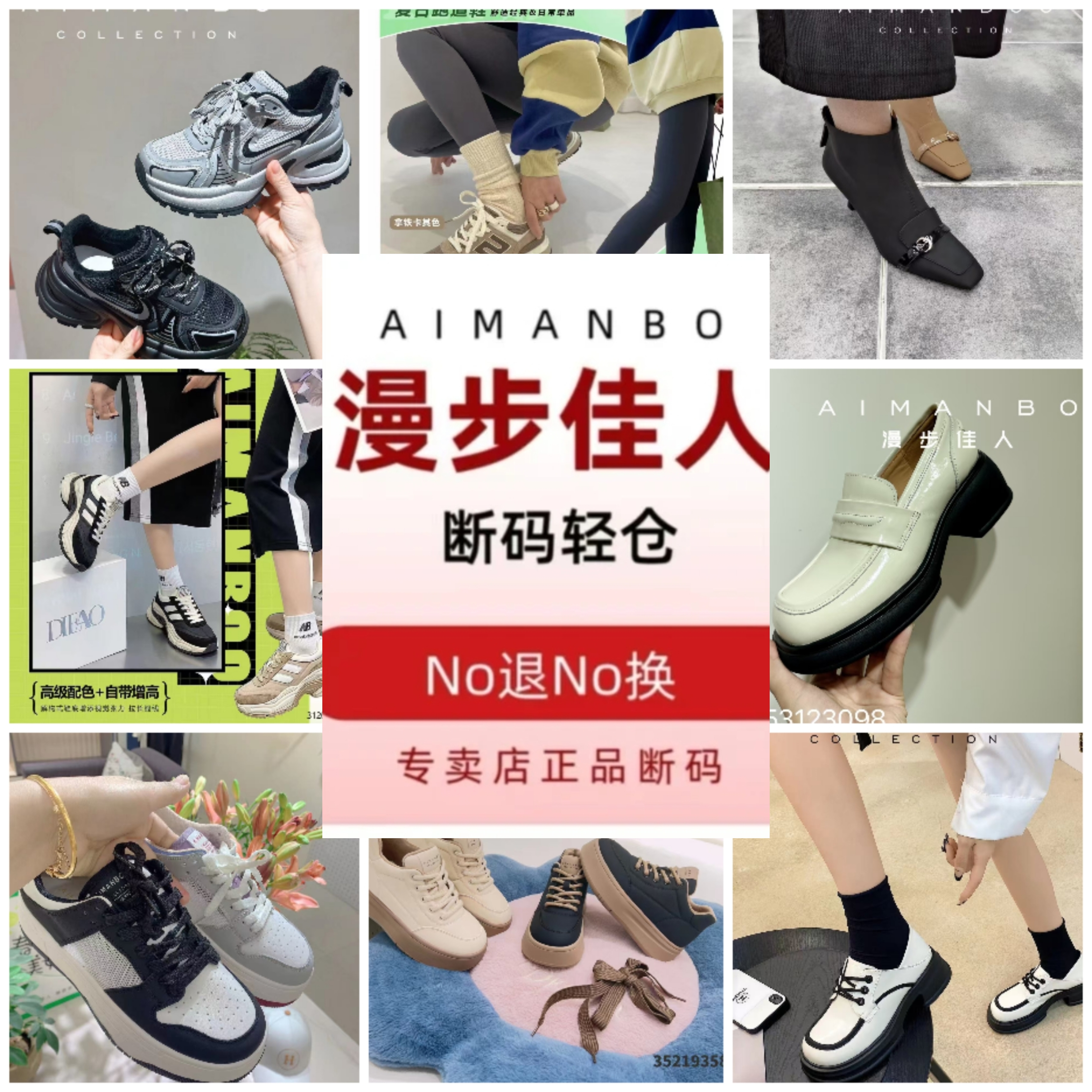 漫步佳人女鞋断码捡漏