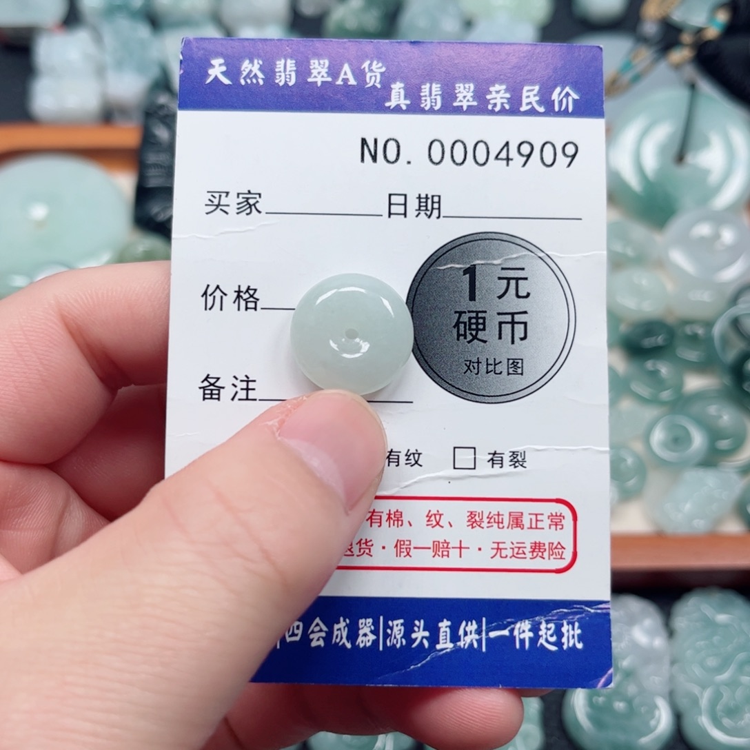 y***贝翡翠未镶嵌吊坠(不含链)