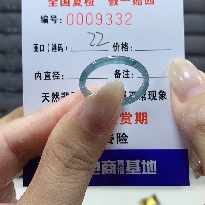 翡翠未镶嵌戒圈9332