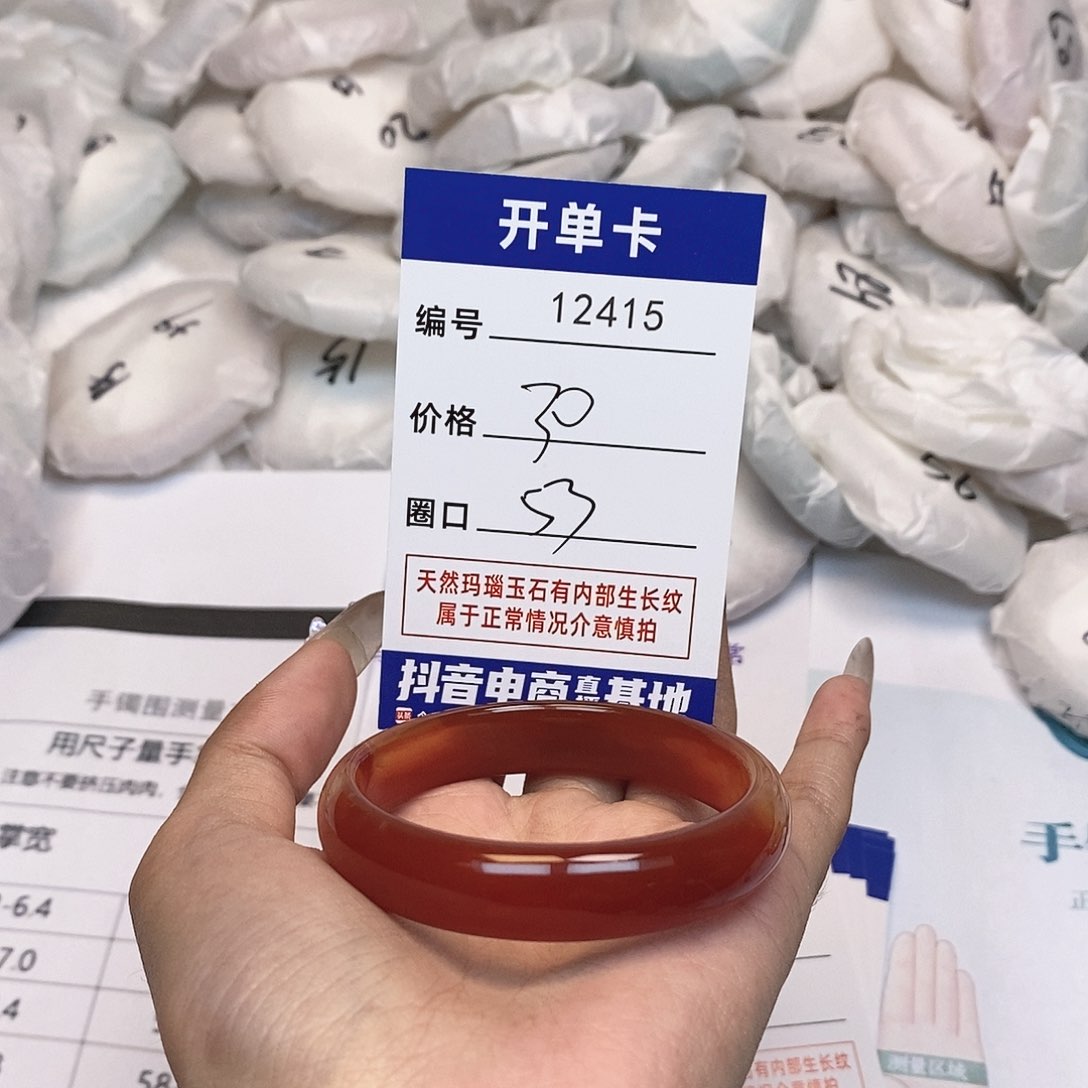 玛瑙/玉髓手镯未镶嵌415