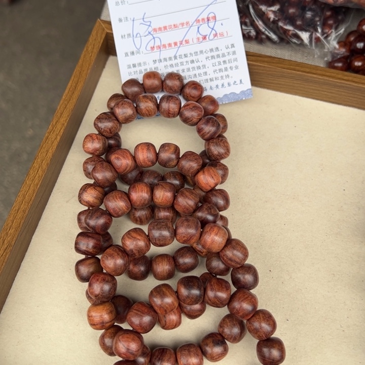 黄花梨/降香黄檀手串/手链13@14无蜡