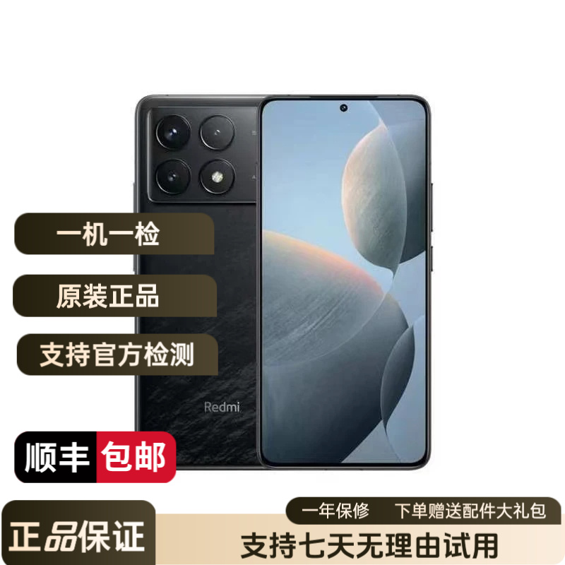 99新 Redmi/红米 K70 5G手机 5000mAh大电池游 立体双扬声器