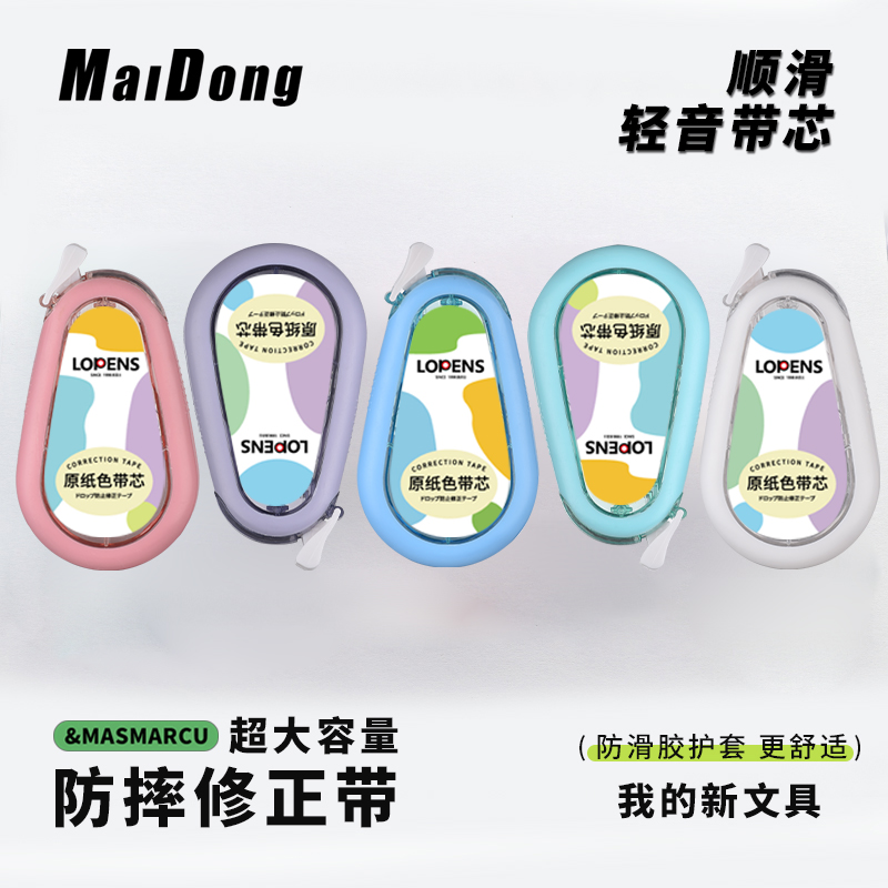 【隐形款厂家直发】米黄色修正带顺滑简约升级实惠款护眼隐隐修正带