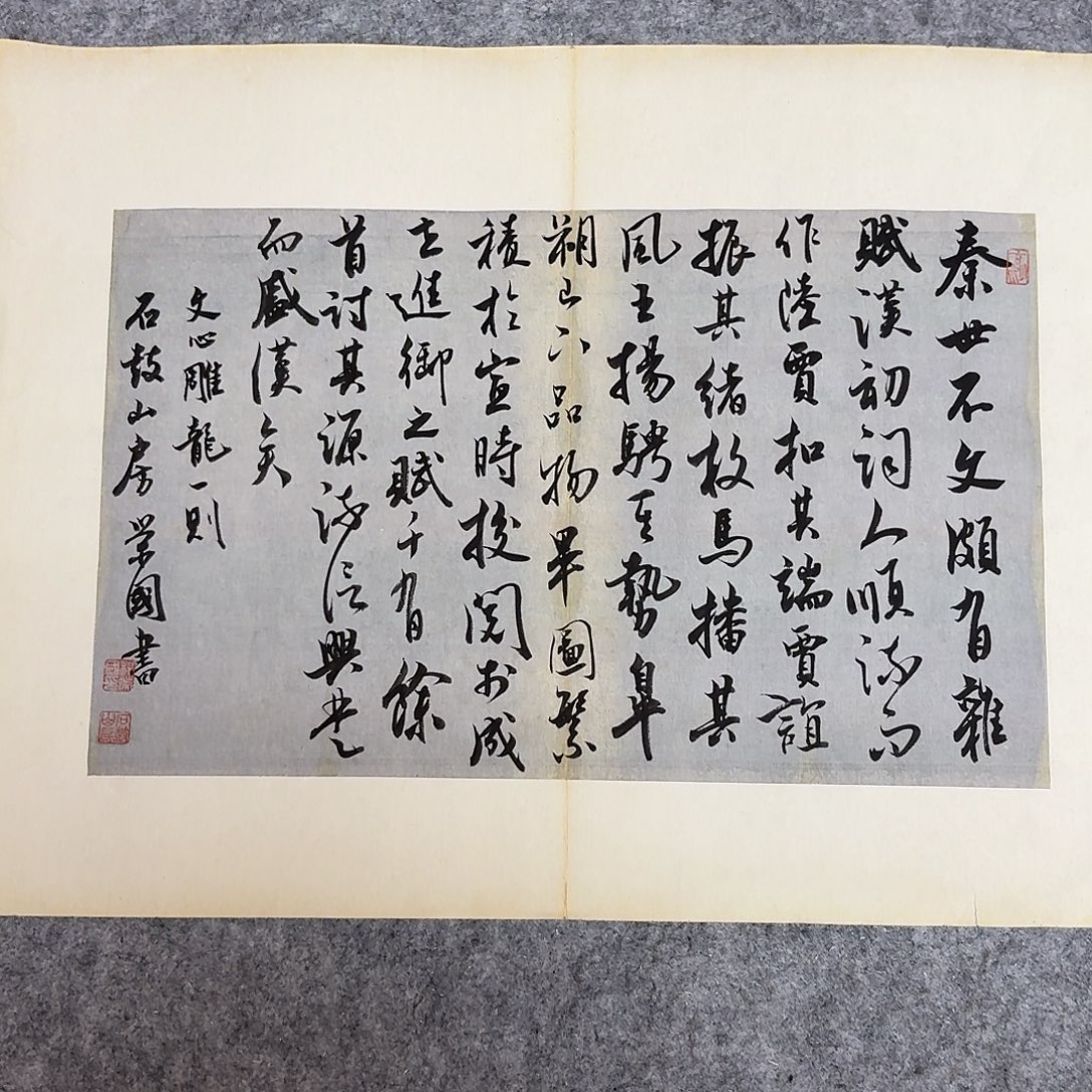 书法国展书家杨荣国45+34