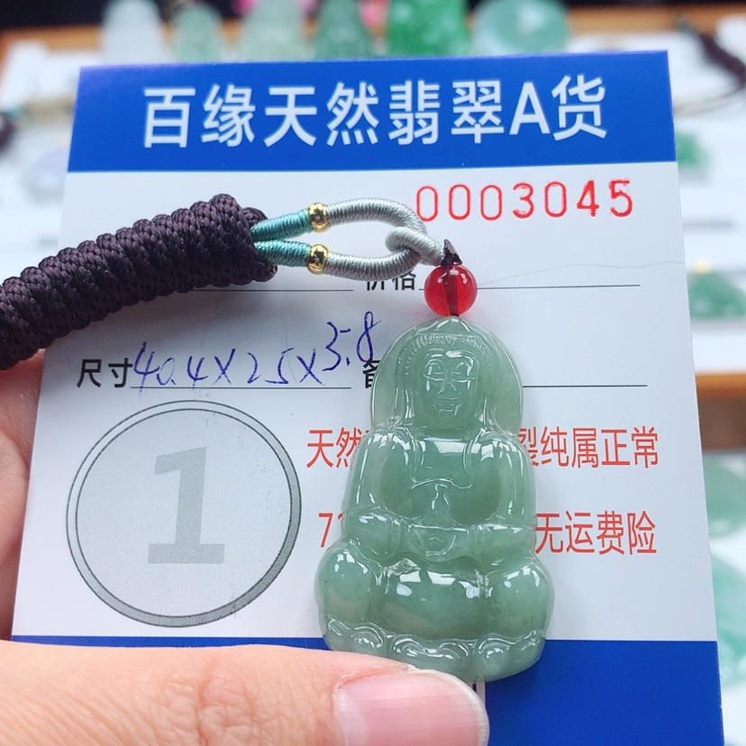 【闪购商品】翡翠吊坠(不含链)未镶嵌