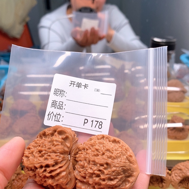 把***开文玩核桃文玩核桃