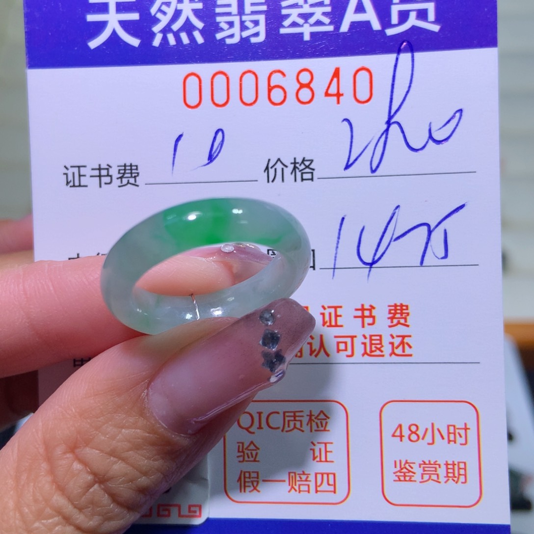 翡翠戒指未镶嵌翡翠