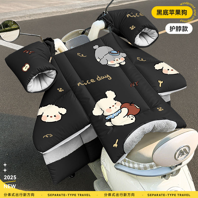 电动车分体挡风被加绒加厚防水冬季护脖电瓶摩托车防风罩保暖四季