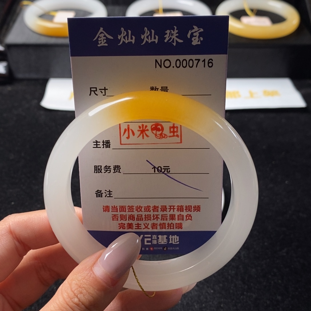 欧***店石英质玉（黄龙玉）未镶嵌手镯