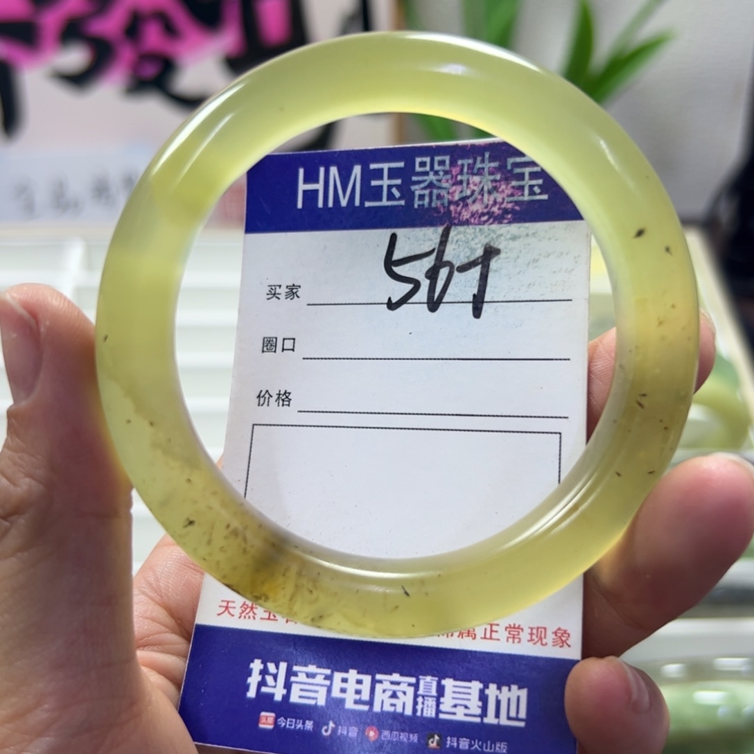 蛇纹石玉未镶嵌手镯274