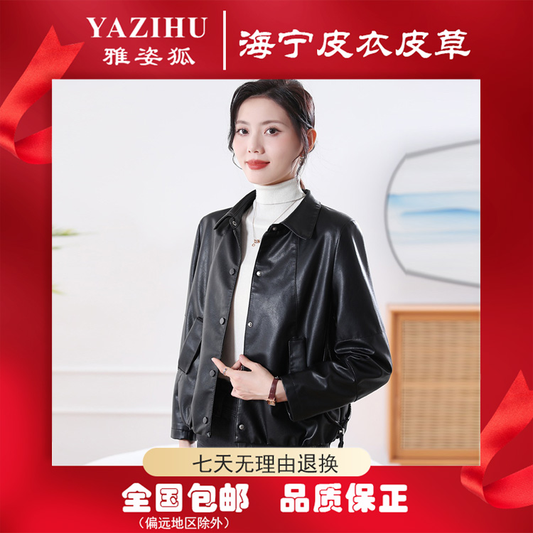【海宁】韩版女士高级感单排多扣休闲极简风女士皮夹克外套-2403